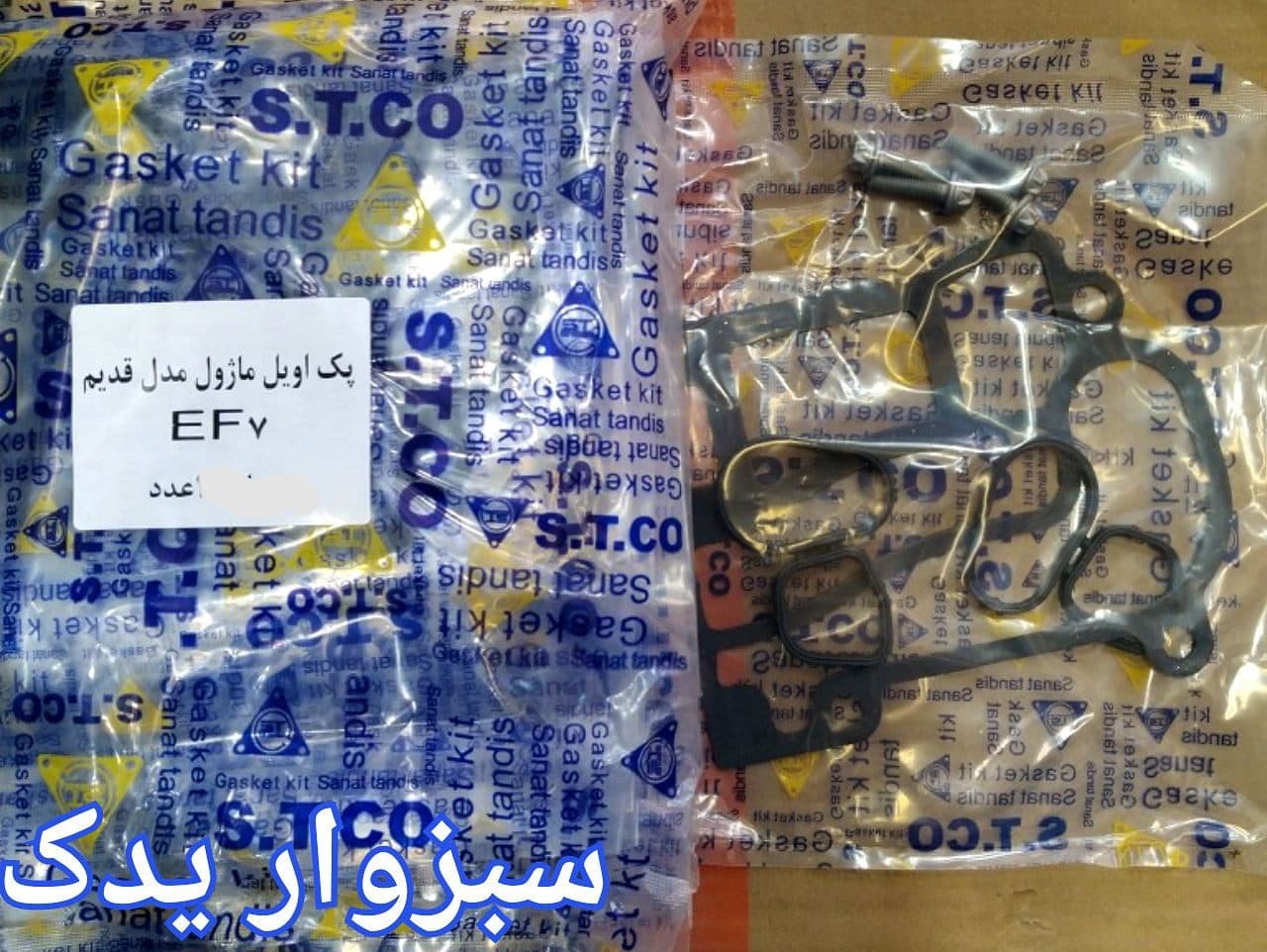 پک اویل ماژول سمند EF7 قدیم برند ST