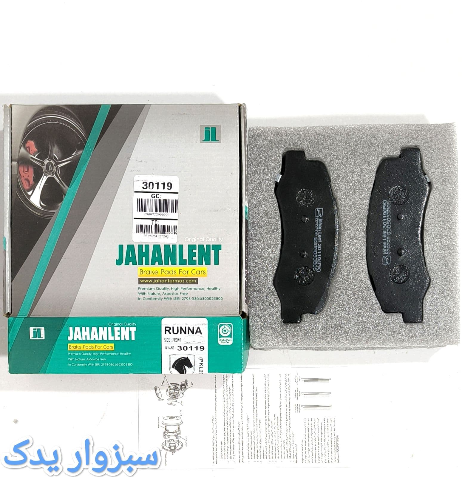 لنت ترمز چرخ جلو رانا برند جهان لنت