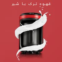 قهوه ساز سه کاره کاراجا Hatir Hups قرمز