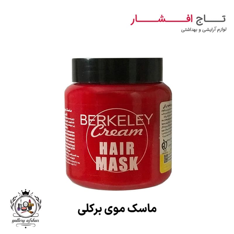ماسک موی برکلی مدل کراتینه