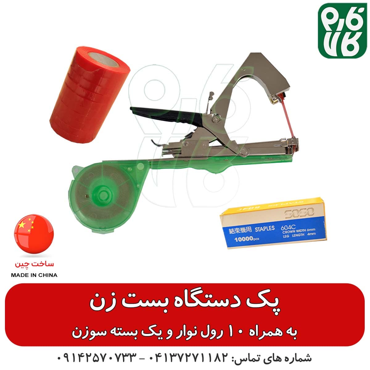 بست زن بوته (پک بست زن)