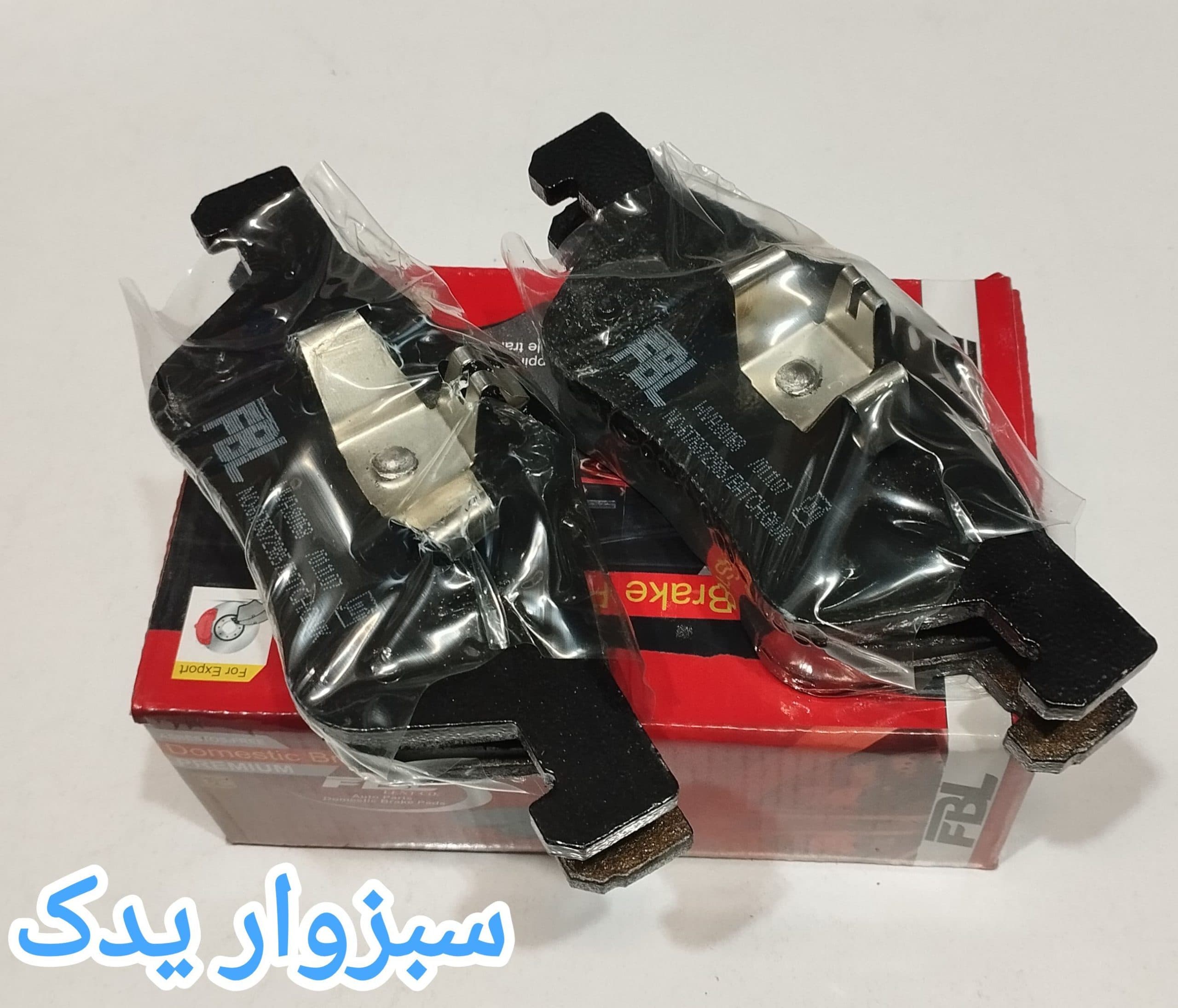 لنت ترمز چرخ جلو هایما FBL S7