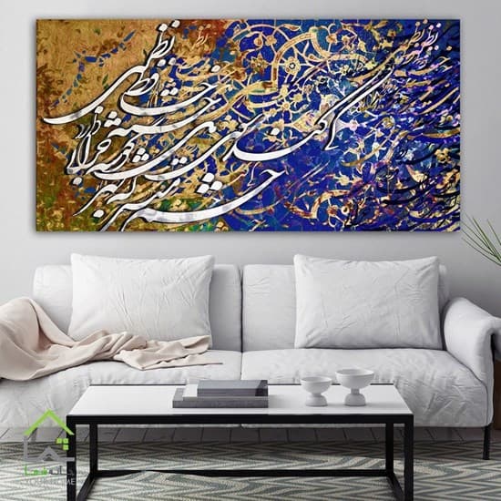 تابلو شعر دیجیتال آرت تلفیقی