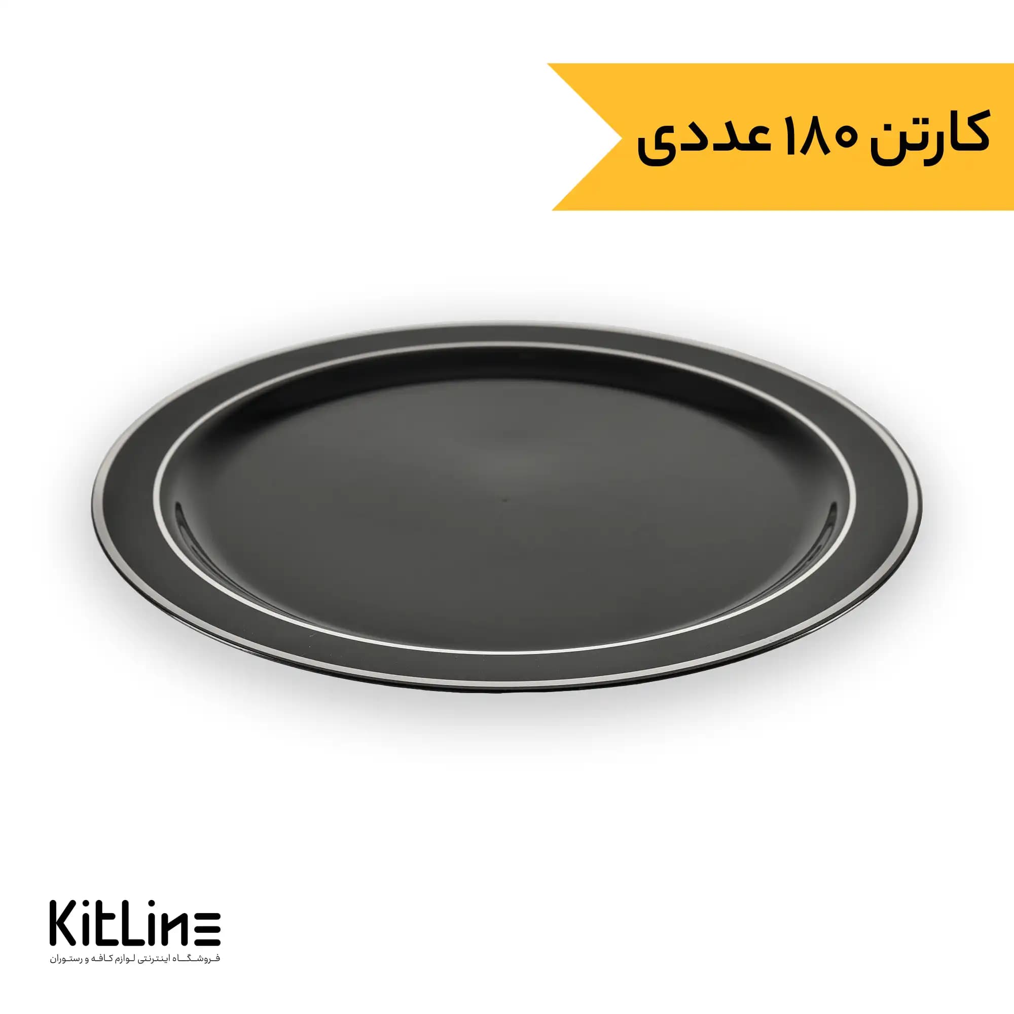 بشقاب یکبار مصرف الماس ۲۴.۵ سانتیمتری طرح دار مشکی طب پلاستیک (کارتن ۱۸۰ عددی)